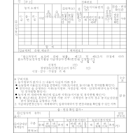 쌀소득등보전직접직불금 등록신청서